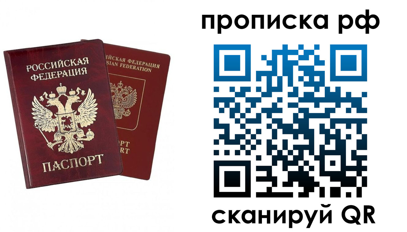 временная регистрация адрес в Красногорске
