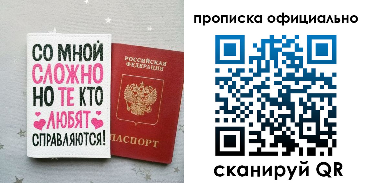 временная регистрация для всех в Красногорске