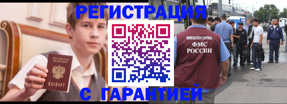 временная регистрация 2025 в Красногорске