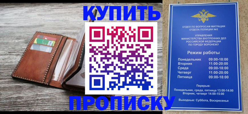 прописка для военкомата в Красногорске