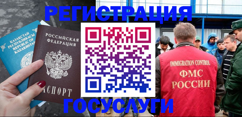 прописка для школы в Красногорске