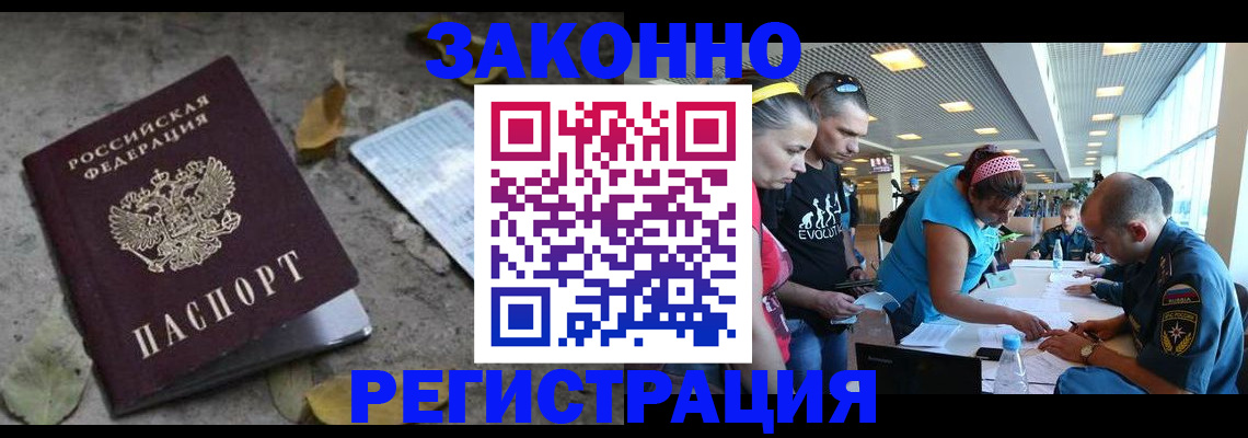 миграционный учет в Красногорске